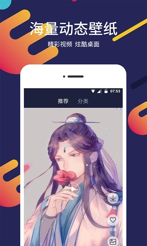 屏保壁纸大全图2