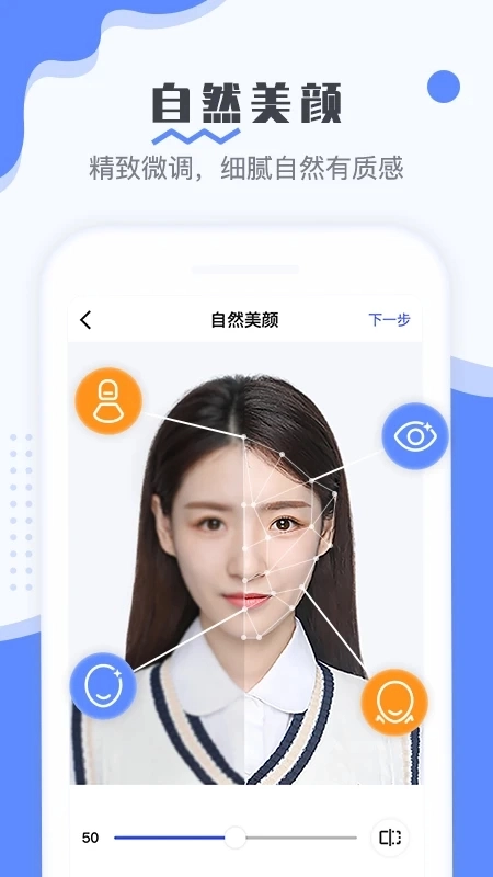 最美电子证件照图3