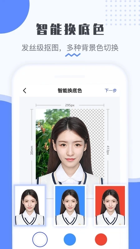 最美电子证件照图2