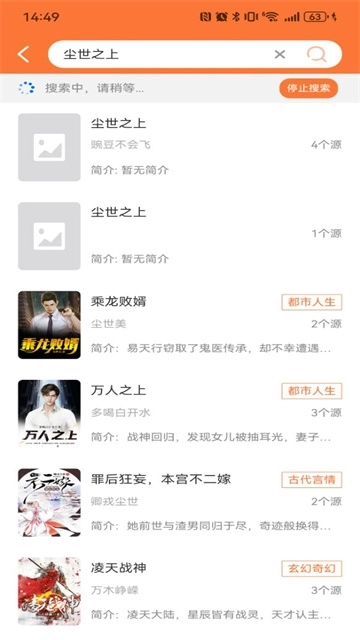 笔趣阁免费正版图4