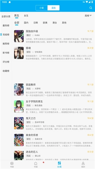 笔趣阁免费正版图2
