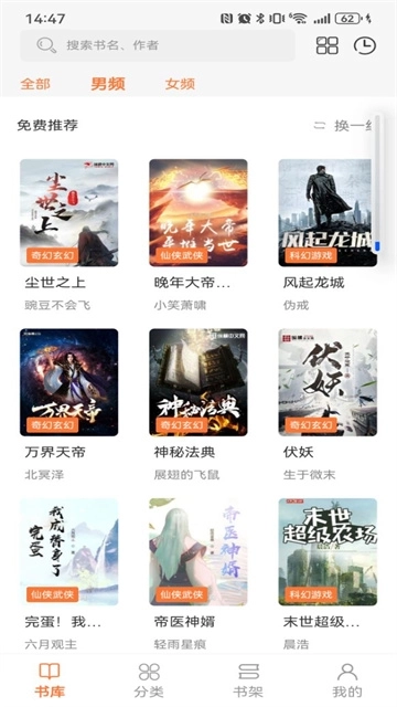 笔趣阁免费正版图3