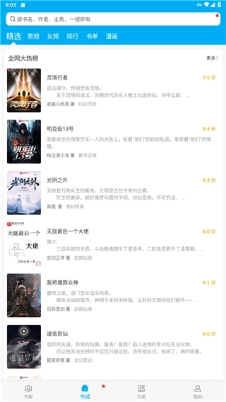 笔趣阁免费正版图6