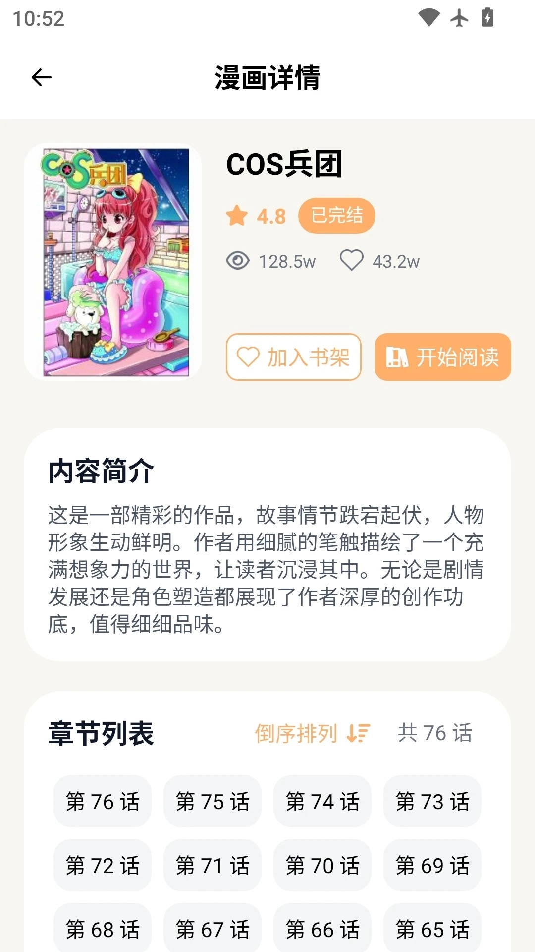 喵趣动漫图1