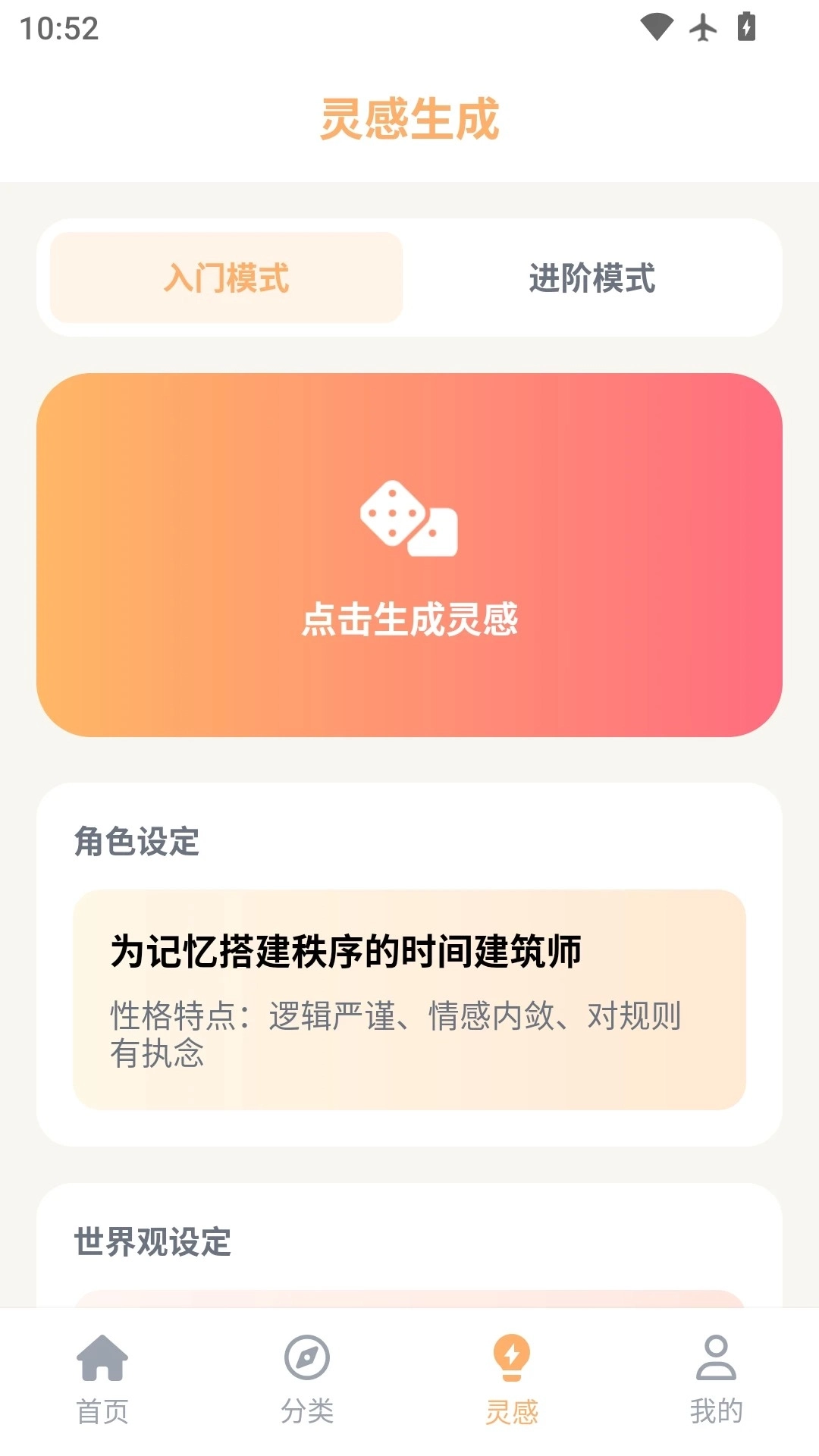 喵趣动漫图3