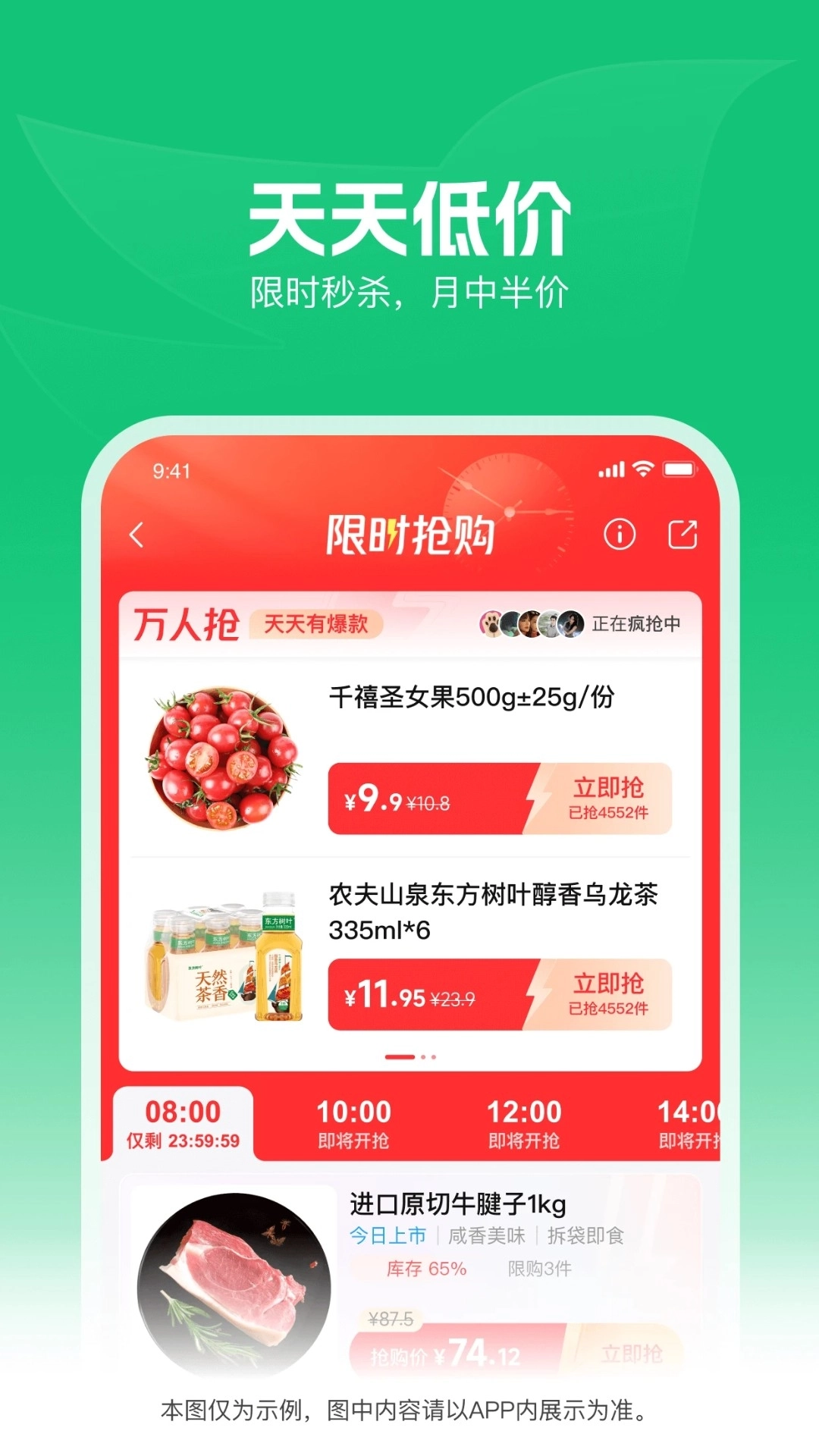 朴朴超市正版图3