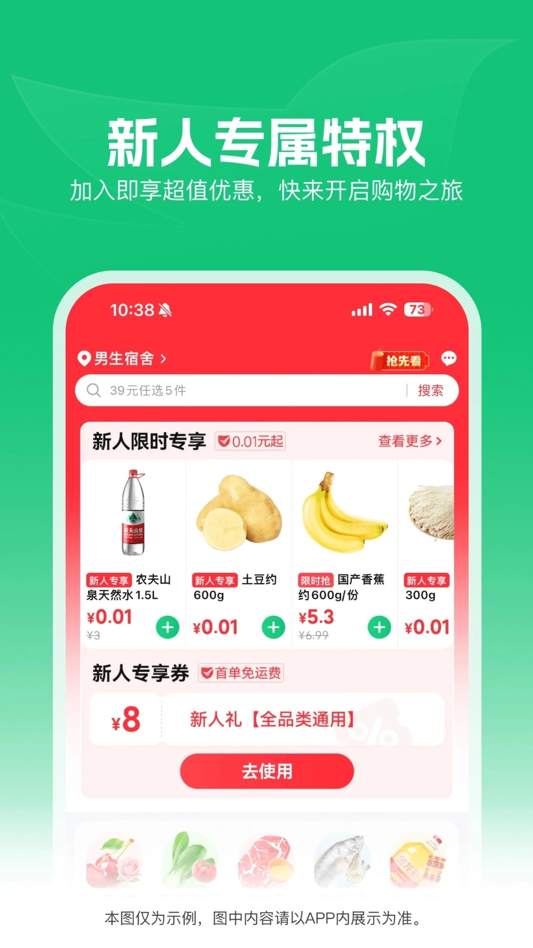 朴朴超市正版图1