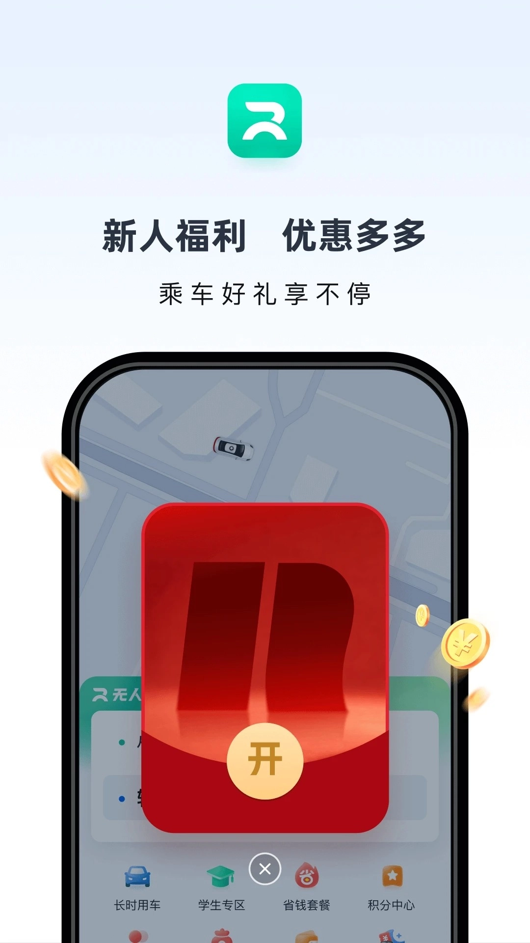 萝卜快跑图3