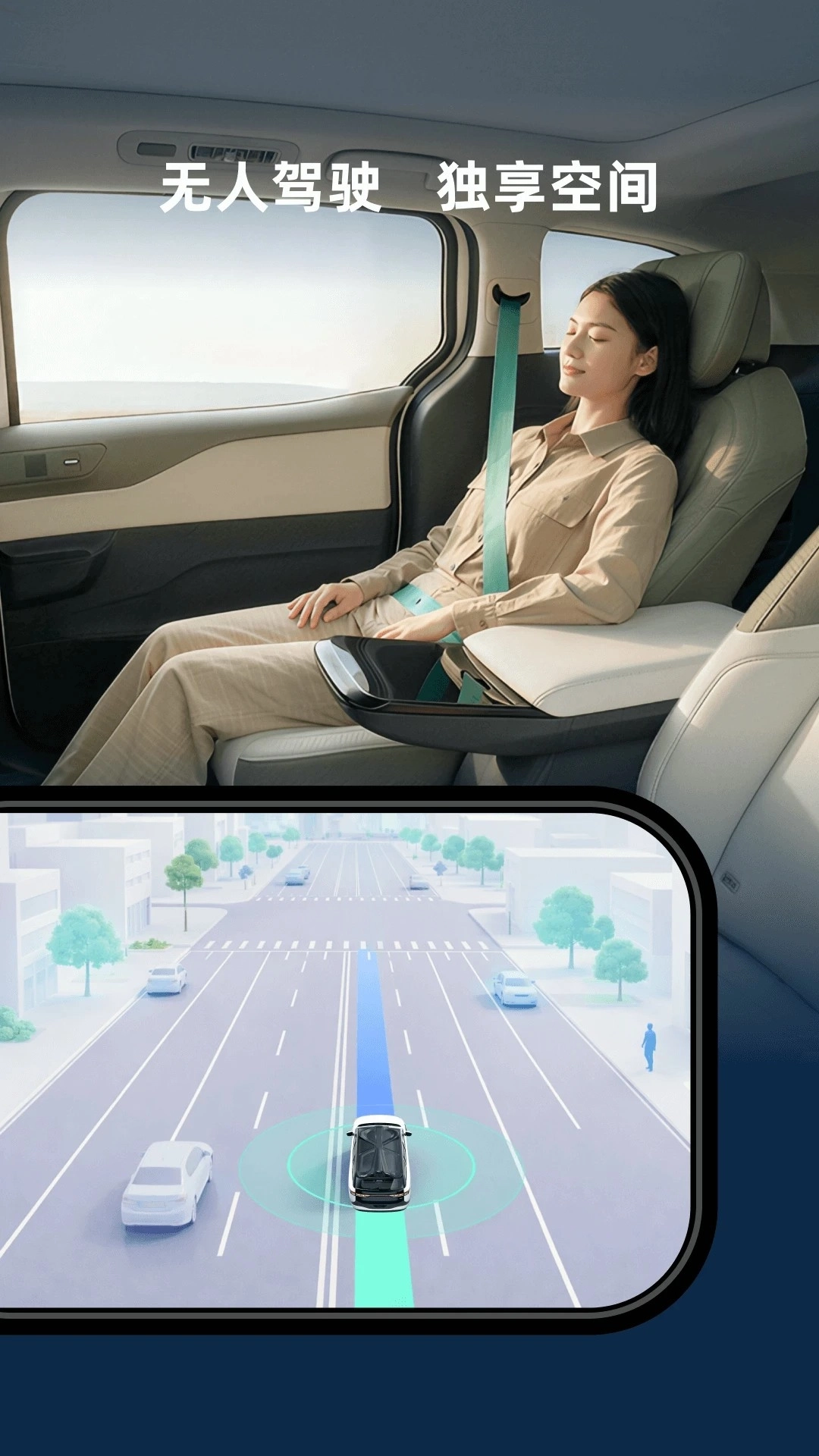 萝卜快跑图2