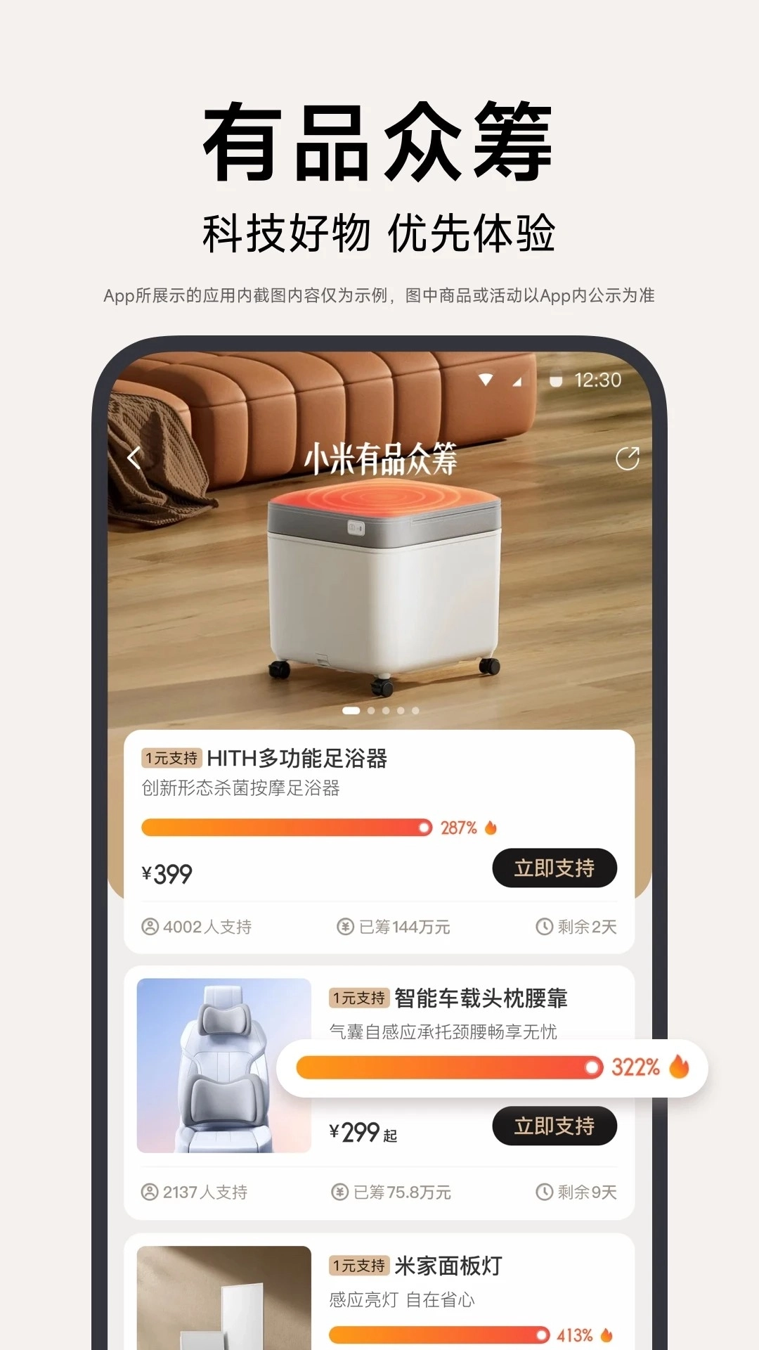 小米有品正版图2