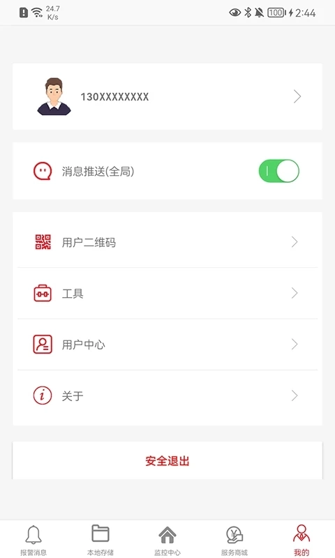 彩虹云图3