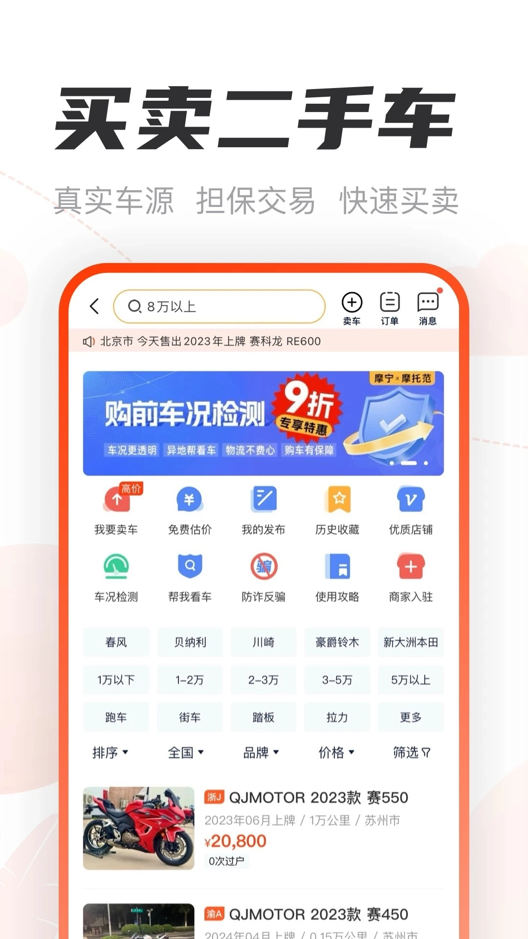 摩托范正版图3