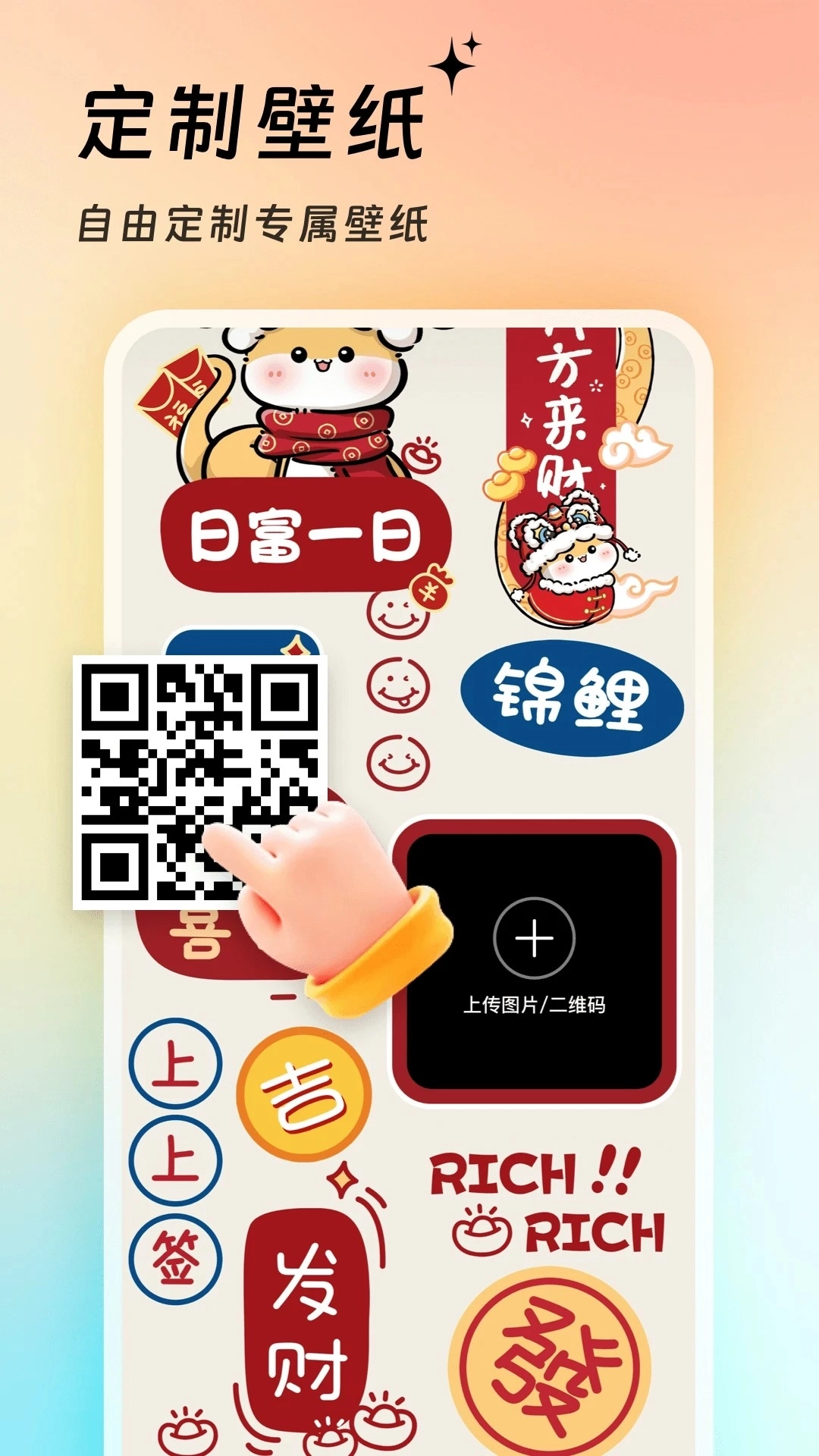 万能壁纸安卓版图2