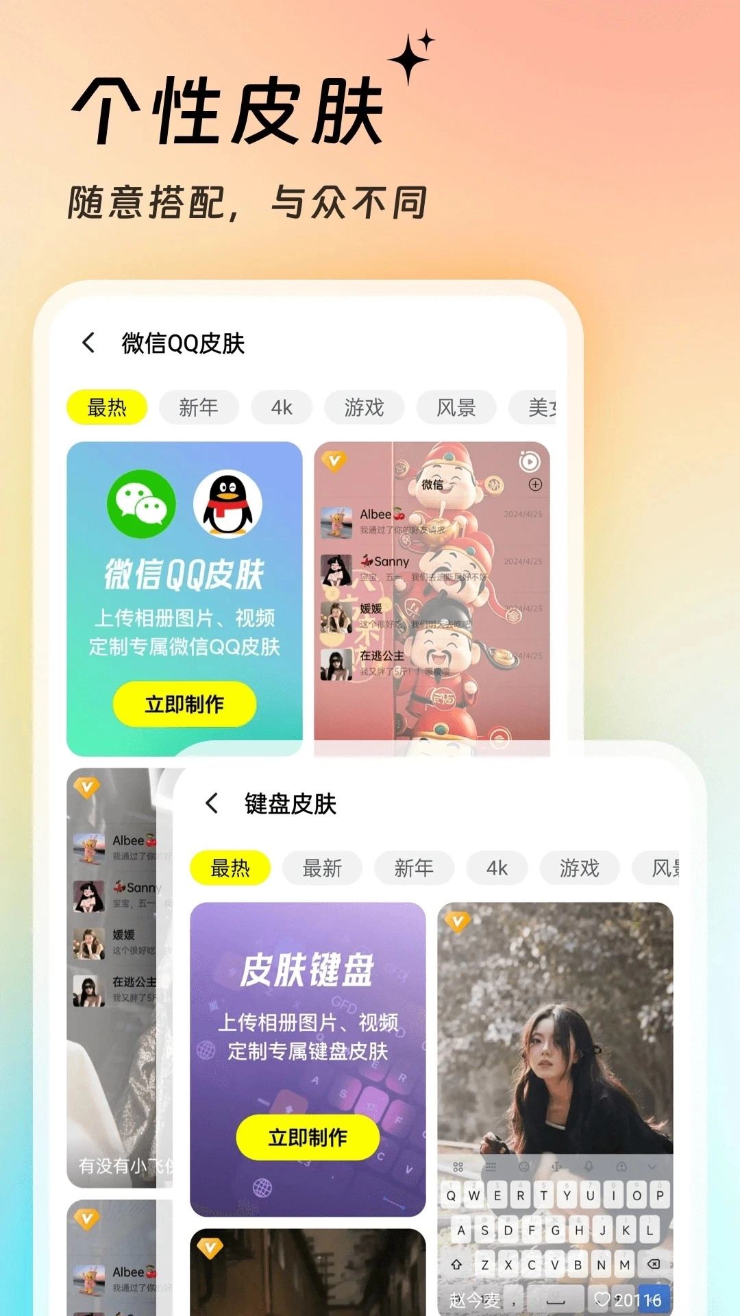 万能壁纸安卓版图3