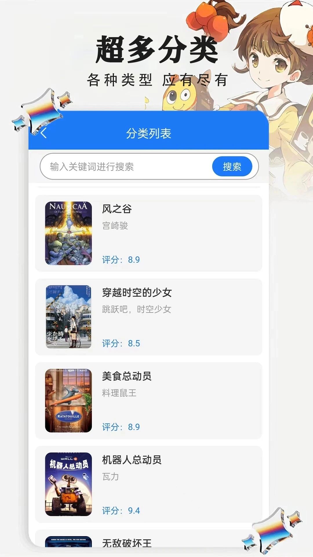 追漫大全免费最新版图1