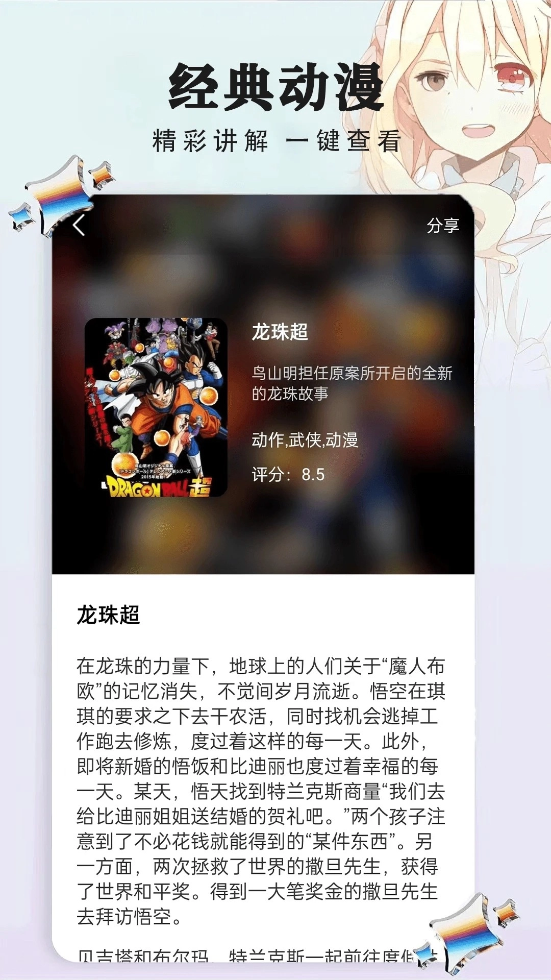 追漫大全免费最新版图2