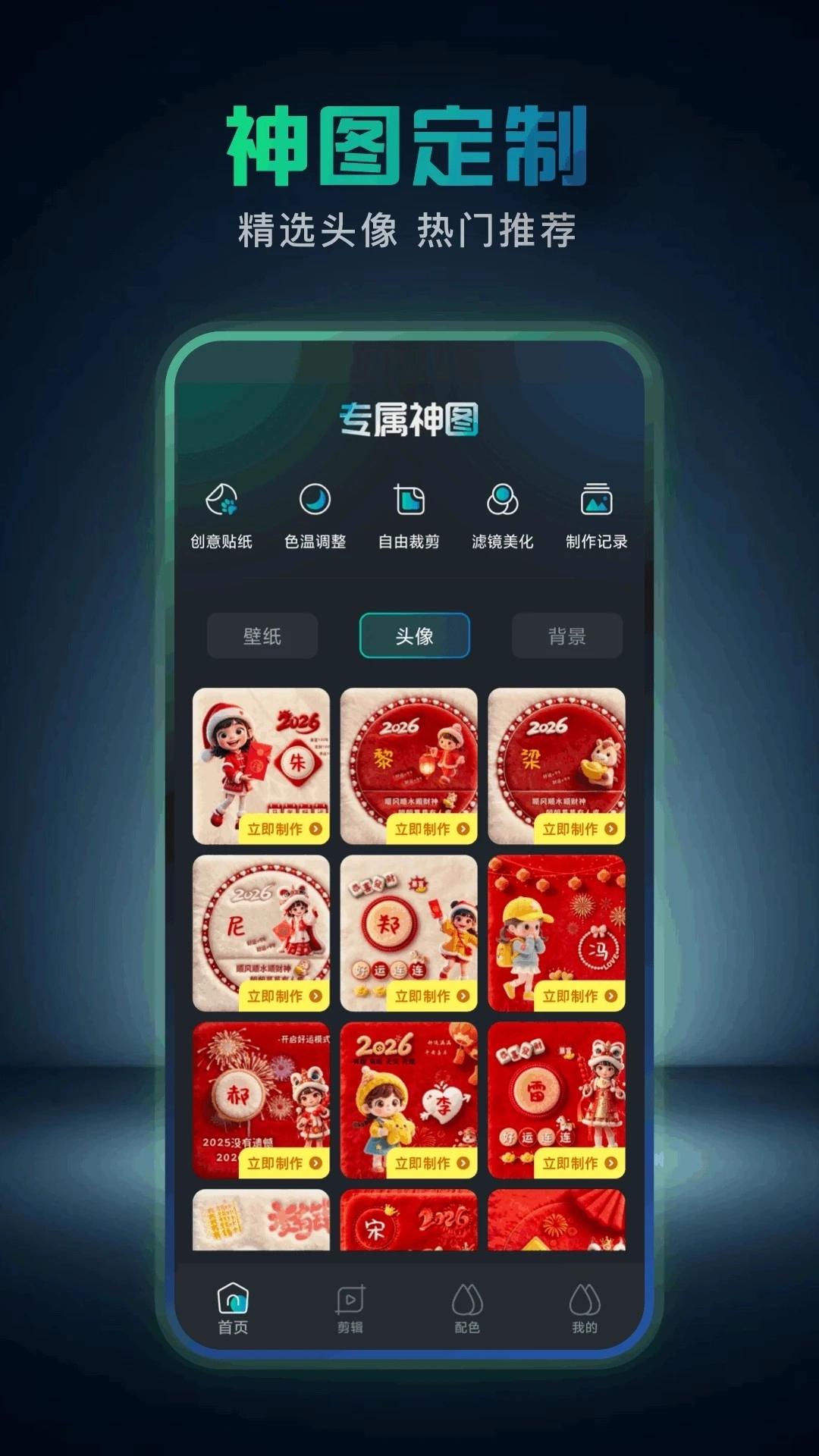 神图定制图3
