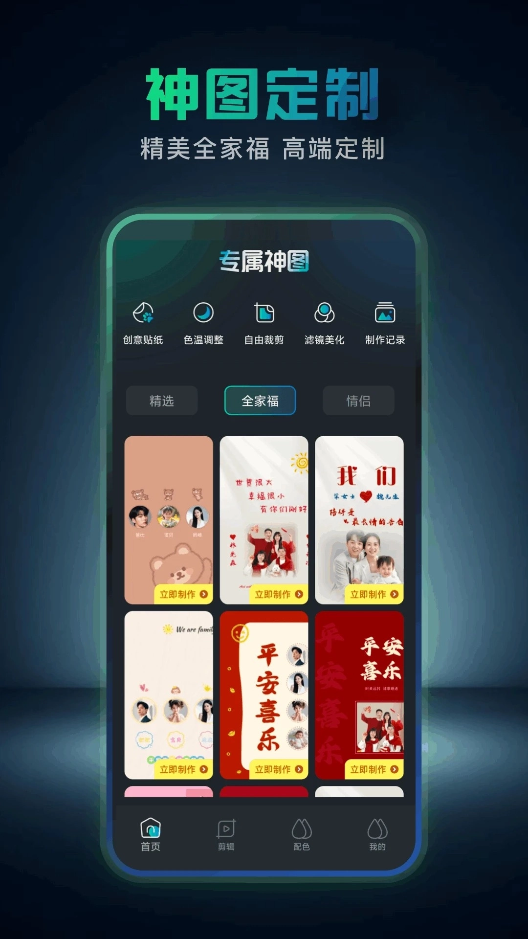 神图定制图1
