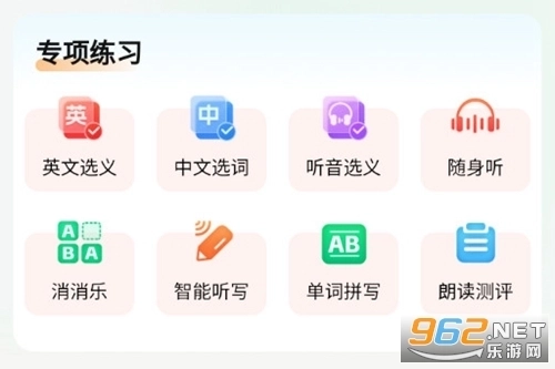 单词教练中文版下载