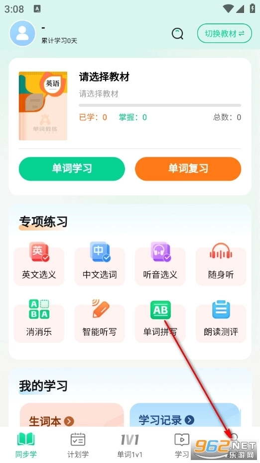 单词教练中文版下载