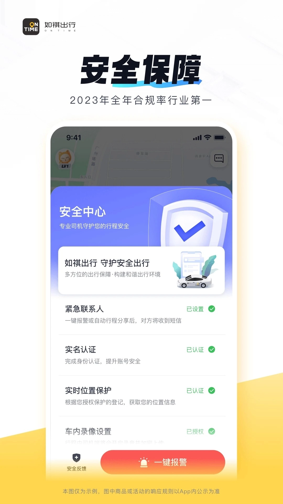 如祺出行图3