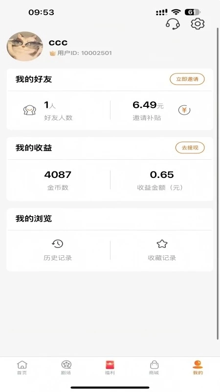 柠檬剧场图2
