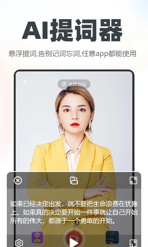 逆象提词图2