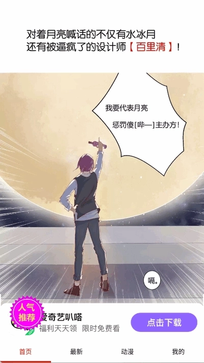 妖姬漫画正版图1