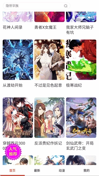 妖姬漫画正版图2