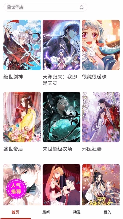 妖姬漫画正版图3