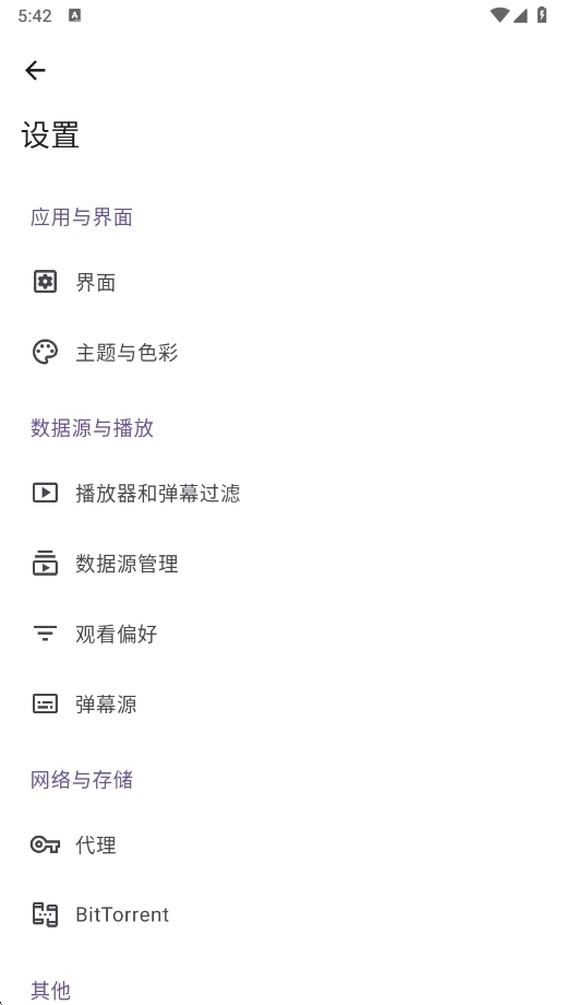 Animeko中文版图1