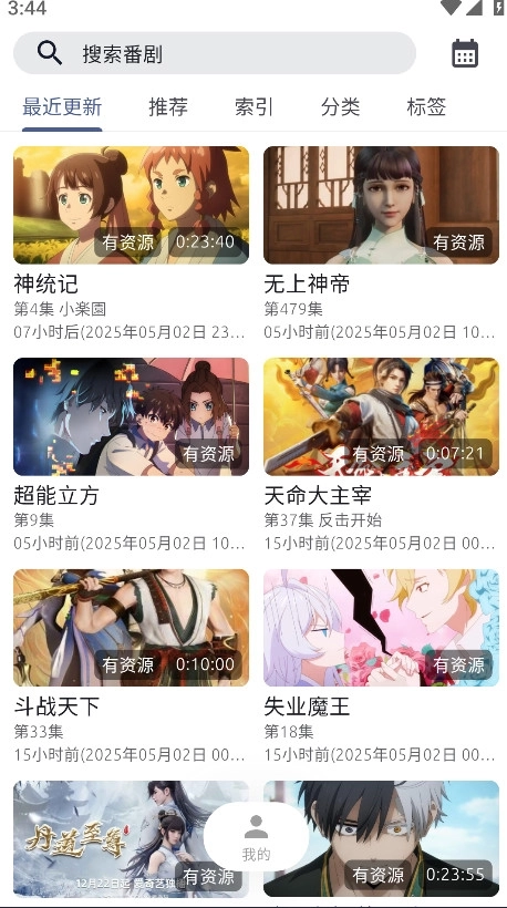 anich免费版图2
