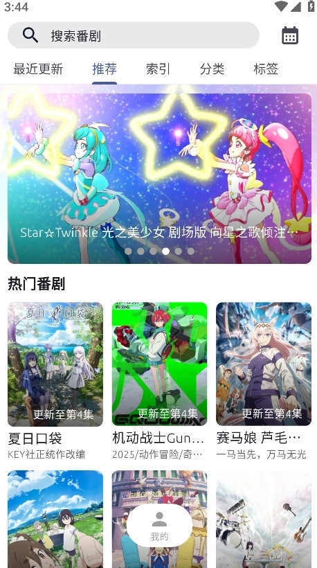 anich免费版图3