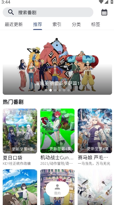 anich免费版图1