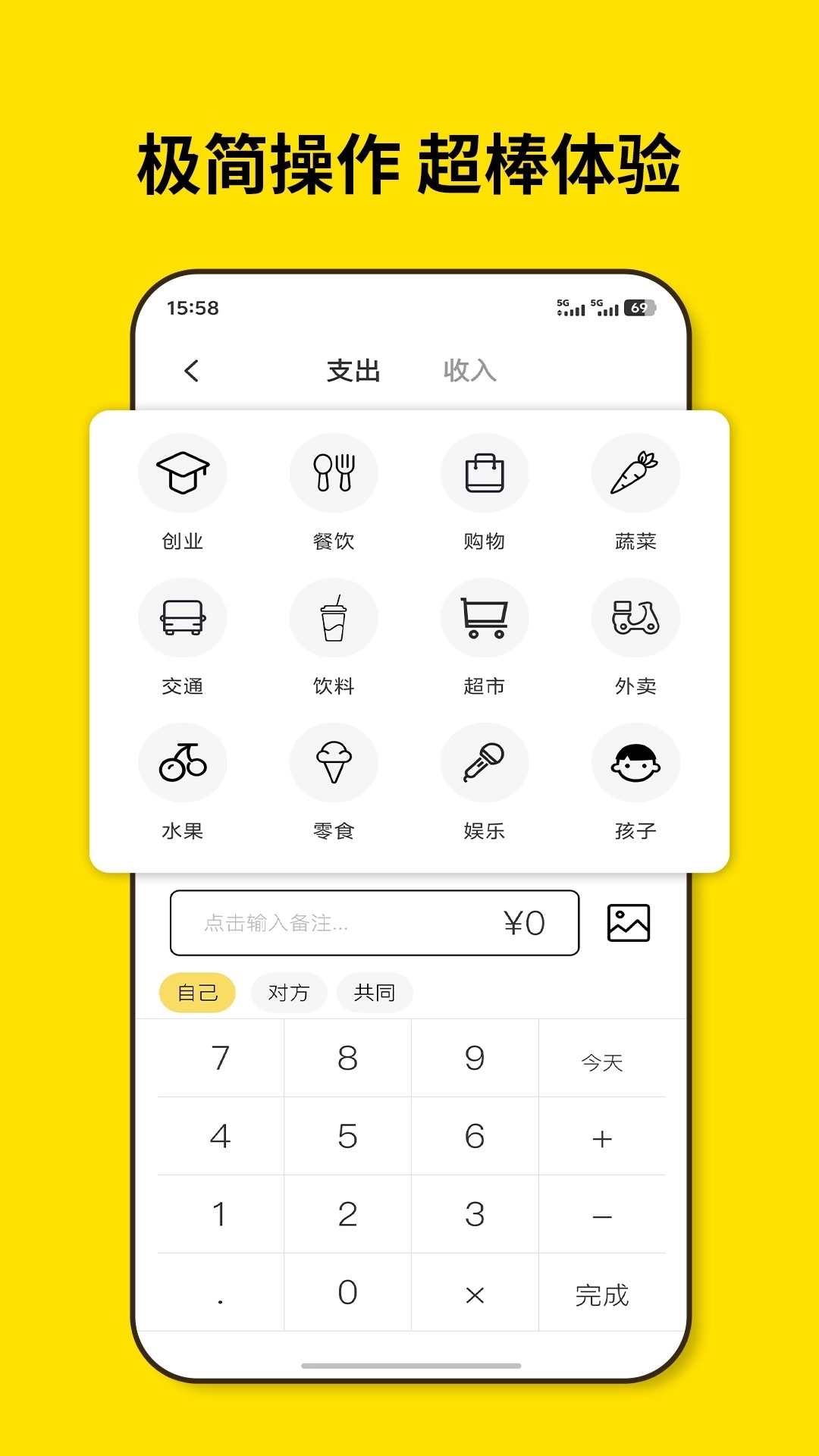 恋爱记账图2