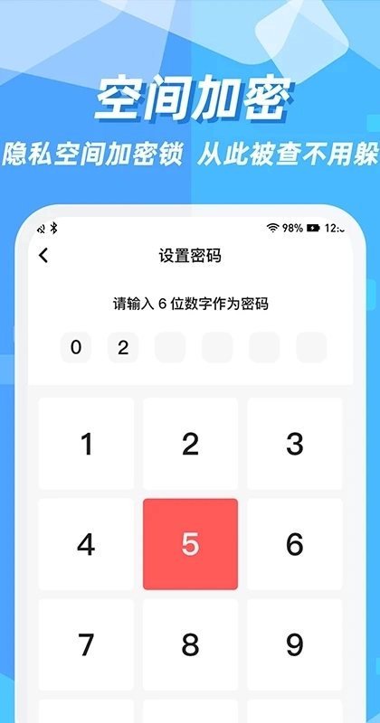 隐藏应用图标软件图1