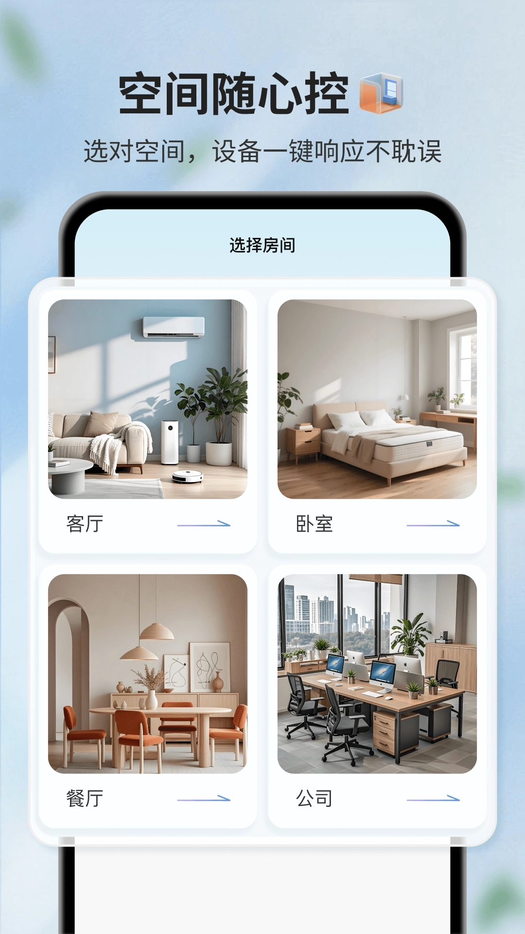 电视遥控器最新版图2
