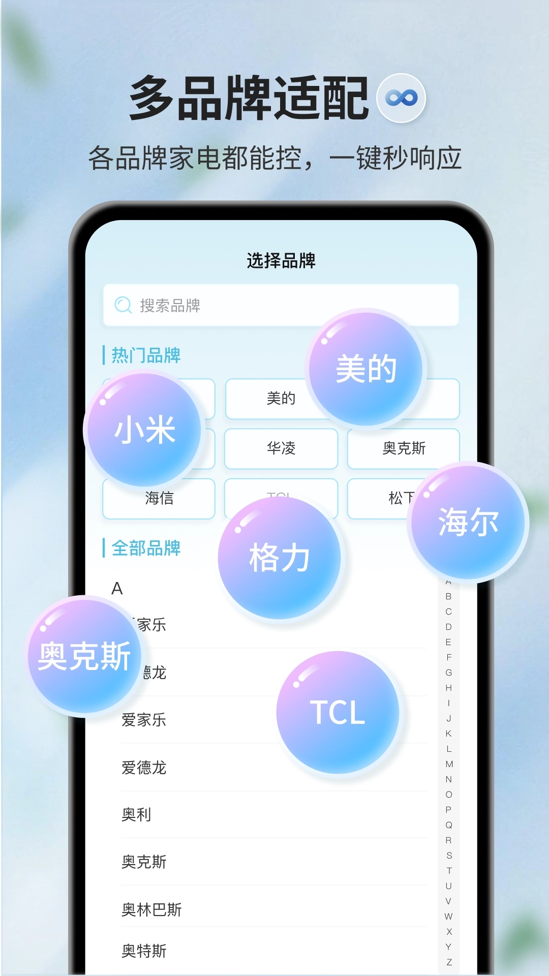 电视遥控器最新版图3