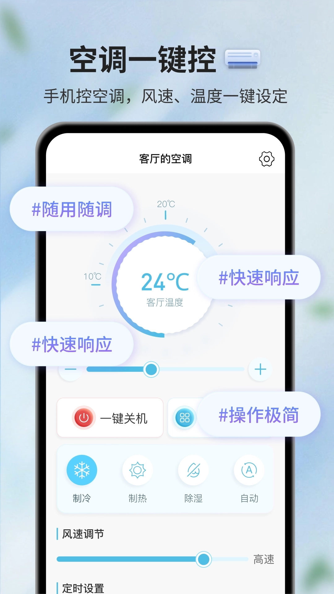 电视遥控器最新版图4