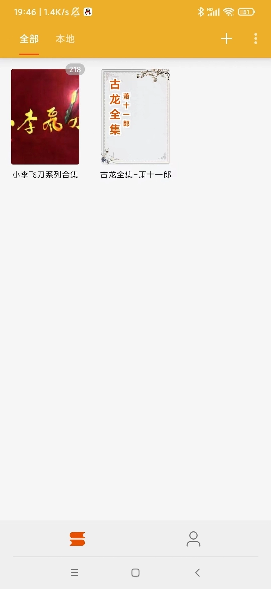 桔子阅读器图2