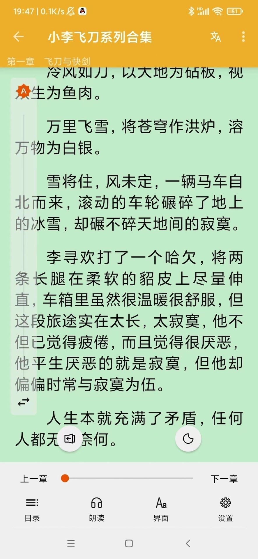 桔子阅读器图3