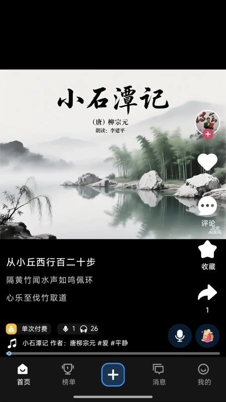 声音价值