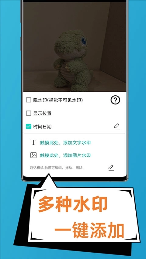 速记相机