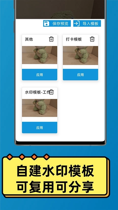 速记相机
