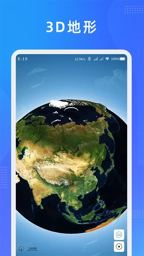 纬图斯卫星地图旧版