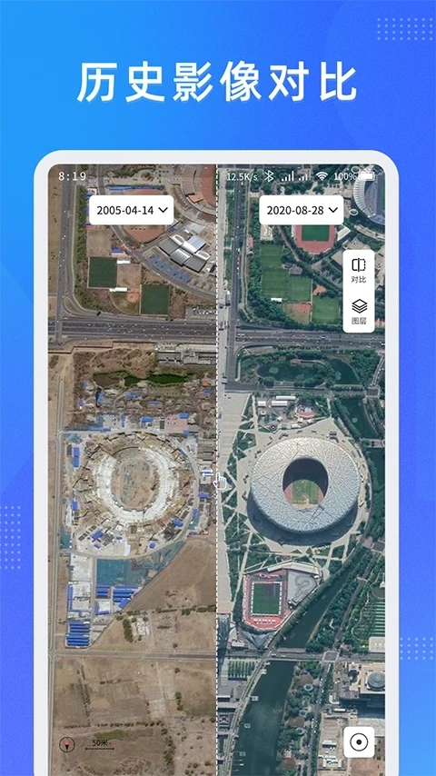 纬图斯卫星地图旧版