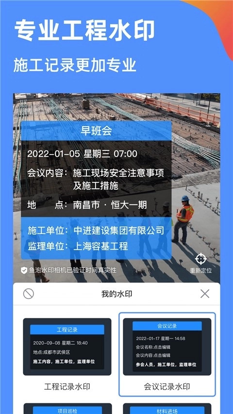 鱼泡水印相机正版