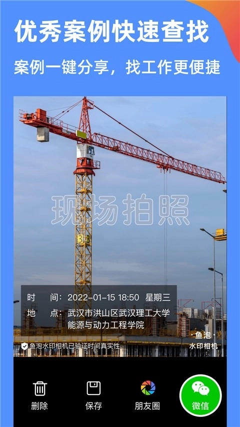 鱼泡水印相机正版