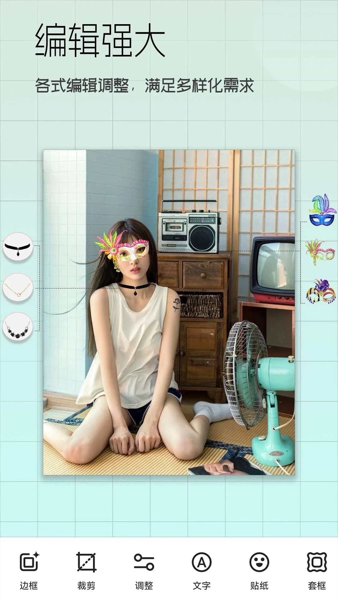 美颜美妆