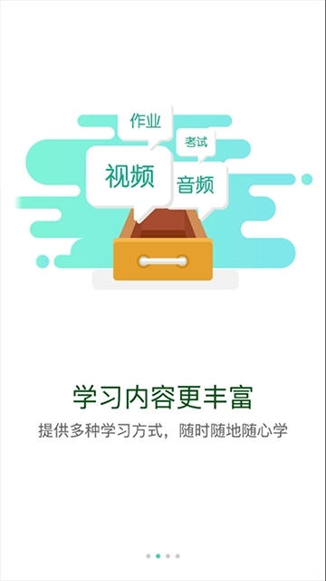 中油e学